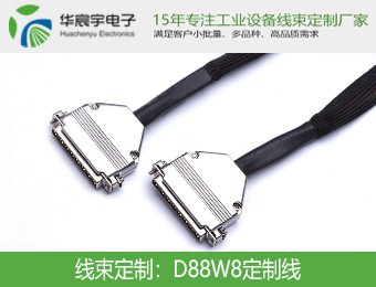 DB8W8定制線